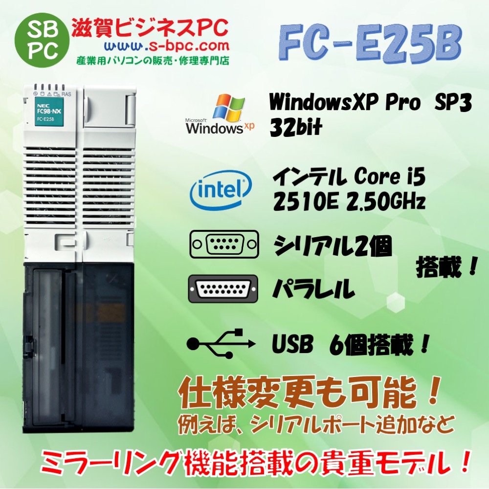 NEC FC98-NX FC-E25B model SX2R6Z WindowsXP 32bit SP3 HDD 320GB×2 ミラーリング機能 90日保証の画像