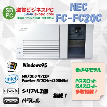 NEC FC98-NX FC-FC20C modelS構成 Windows95 HDD 10.2GB メモリ 32MB 90日保証画像