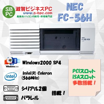 NEC FC98-NX FC-56H model S2 Windows2000  SP4 HDD 80GB メモリ128MB 90日保証画像