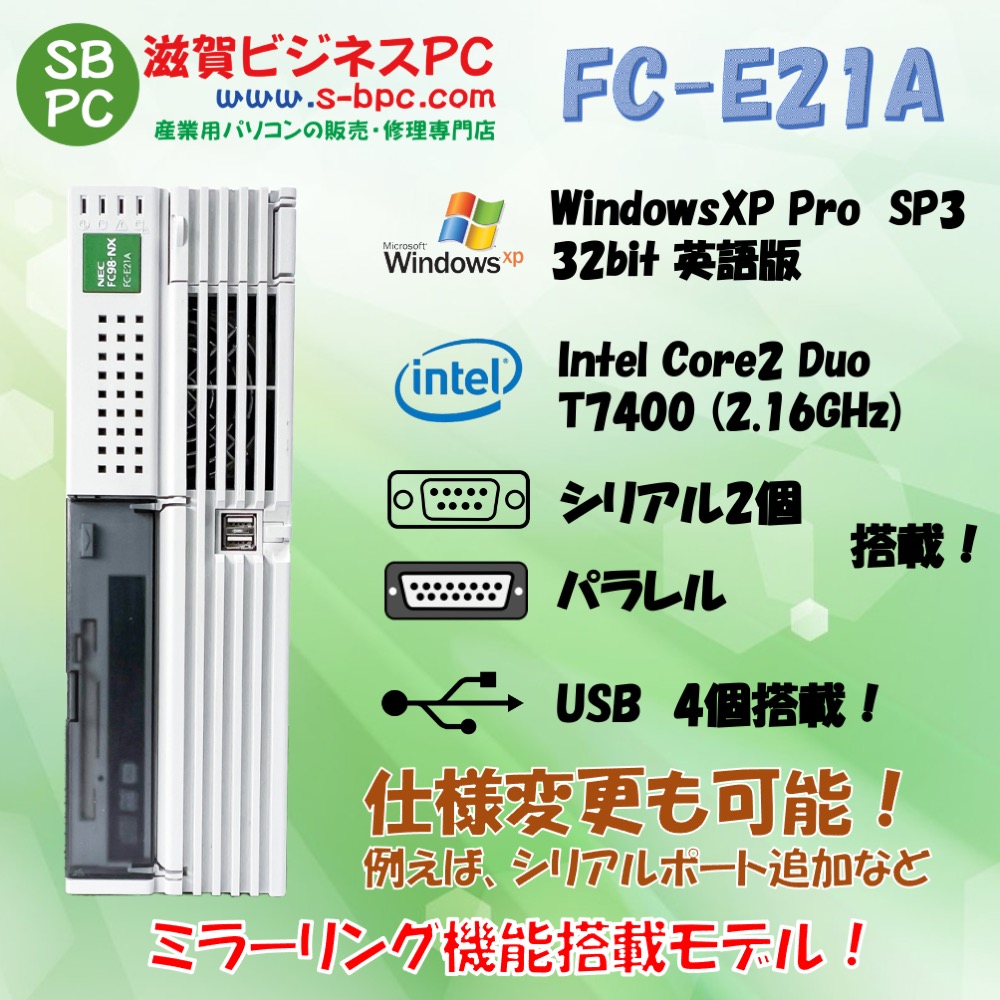 NEC FC98-NX FC-E21A model SY4Q5Z WindowsXP Pro SP3 英語版 HDD 320GB×2 ミラーリング機能 90日保証の画像