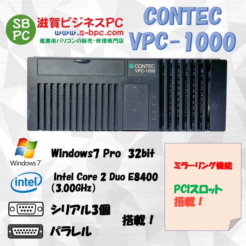 CONTEC VPC-1000 Windows7 Pro SP1 32bit HDD 160GB×2 ミラーリング機能 90日保証画像