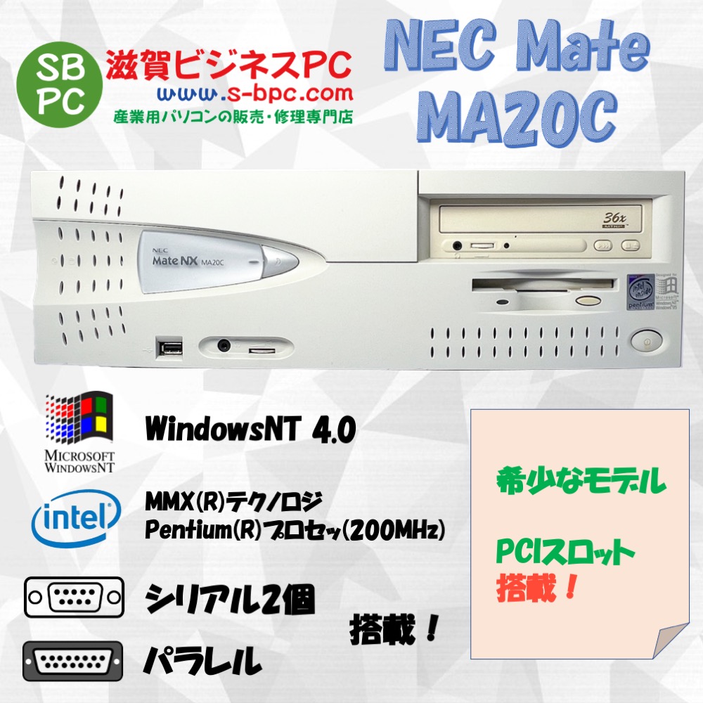 NEC Mate NX MA20C/SZ model PC-MA20CSZAAA31 WindowsNT4.0 新品HDD 6.4GB 90日保証の画像