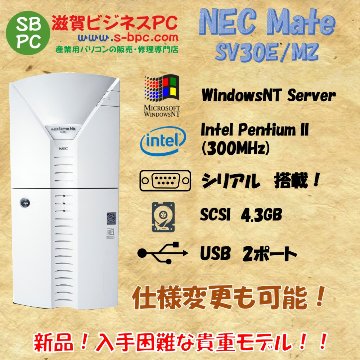 【新品】NEC MateServer NX SV30E/MZ model EMZBCC41 WindowsNT Server SCSI 4.5GB 180日保証画像