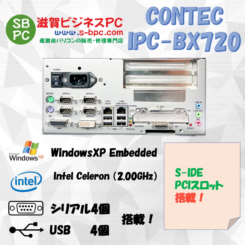 CONTEC IPC-BX720-AC426 WindowsXP Embedded HDD 40GB メモリ 256MB 90日保証の画像