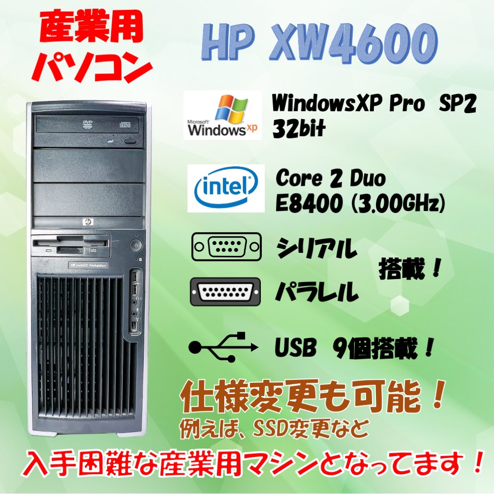 HP xw4600/CT Workstation WindowsXP Pro SP2 Core2 Duo E8400 3.00GHz HDD 320GB 90日保証の画像