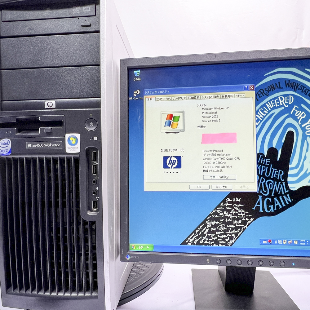 HP xw4600/CT Workstation WindowsXP Pro SP2 Core2 Quad Q9300 2.50GHz HDD 250GB 30日保証画像