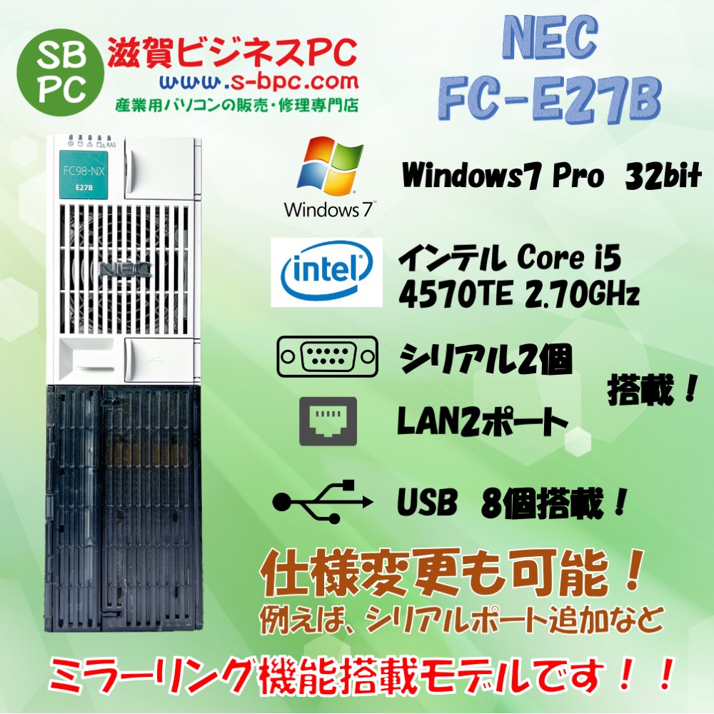 NEC FC98-NX FC-E27B-S Windows7 32bit SP1 HDD 500GB×2 ミラーリング機能 90日保証の画像