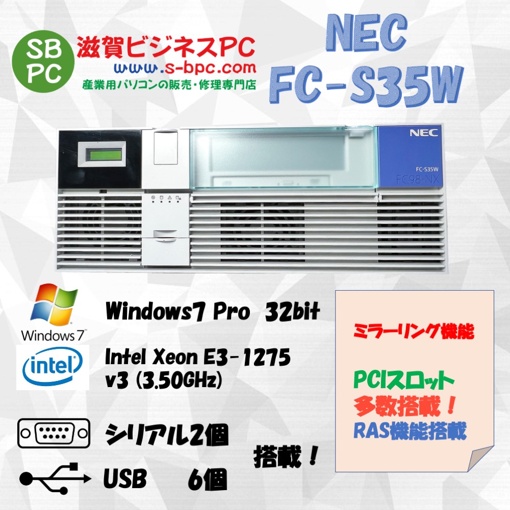 NEC FC98-NX FC-S35W model S74R6Z Windows7 Pro 32bit SP1 HDD 500GB×2 ミラーリング機能 90日保証画像