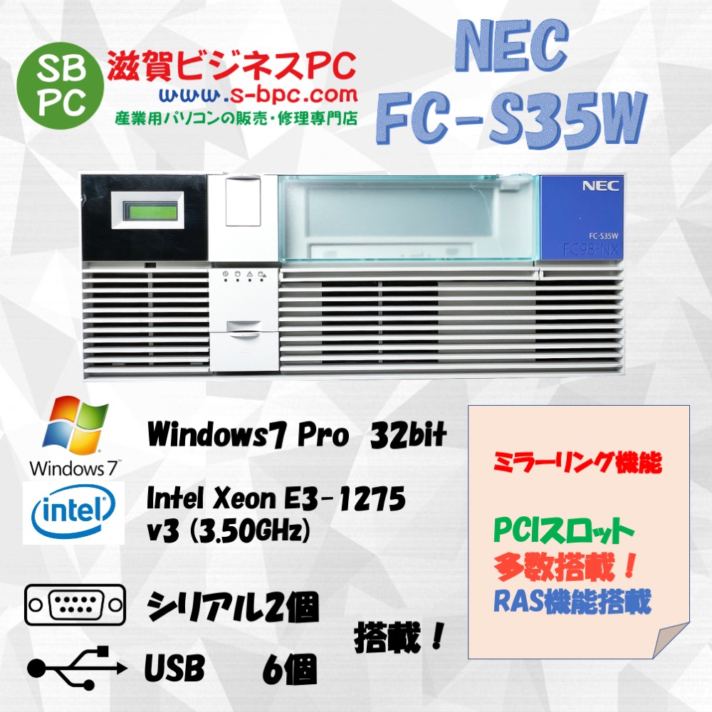 NEC FC98-NX FC-S35W model S74R6Z Windows7 Pro 32bit SP1 HDD 500GB×2 ミラーリング機能 90日保証の画像