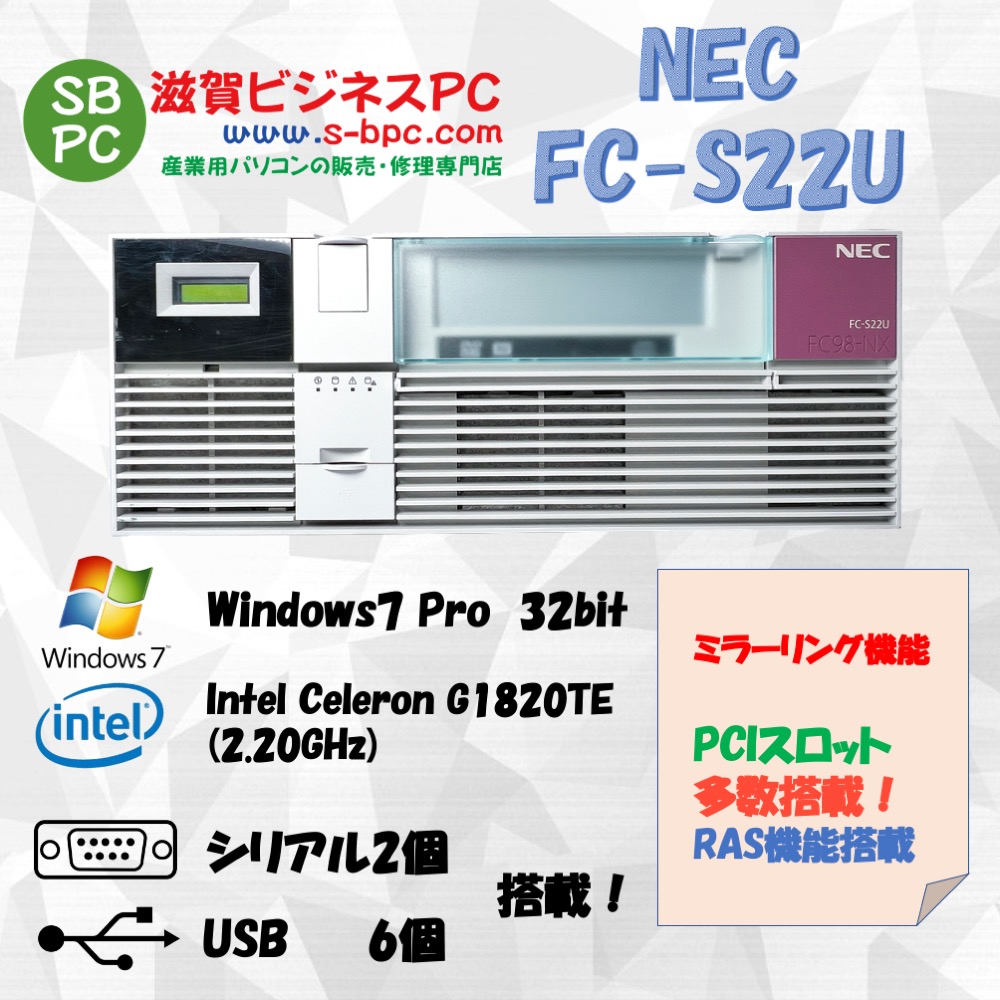 NEC FC98-NX FC-S22U model S74W5Z Windows7 Pro 32bit SP1 HDD 500GB×2 ミラーリング機能 90日保証の画像