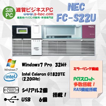 NEC FC98-NX FC-S22U model S74W5Z Windows7 Pro 32bit SP1 HDD 500GB×2 ミラーリング機能 90日保証画像