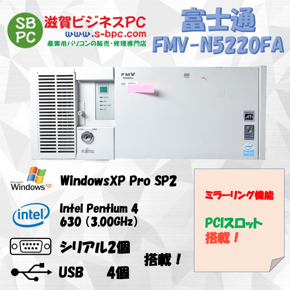 富士通 FMV-N5220FA model FMVN6A2FA WindowsXP Pro SP2 HDD 40GB×2 ミラーリング機能 90日保証の画像