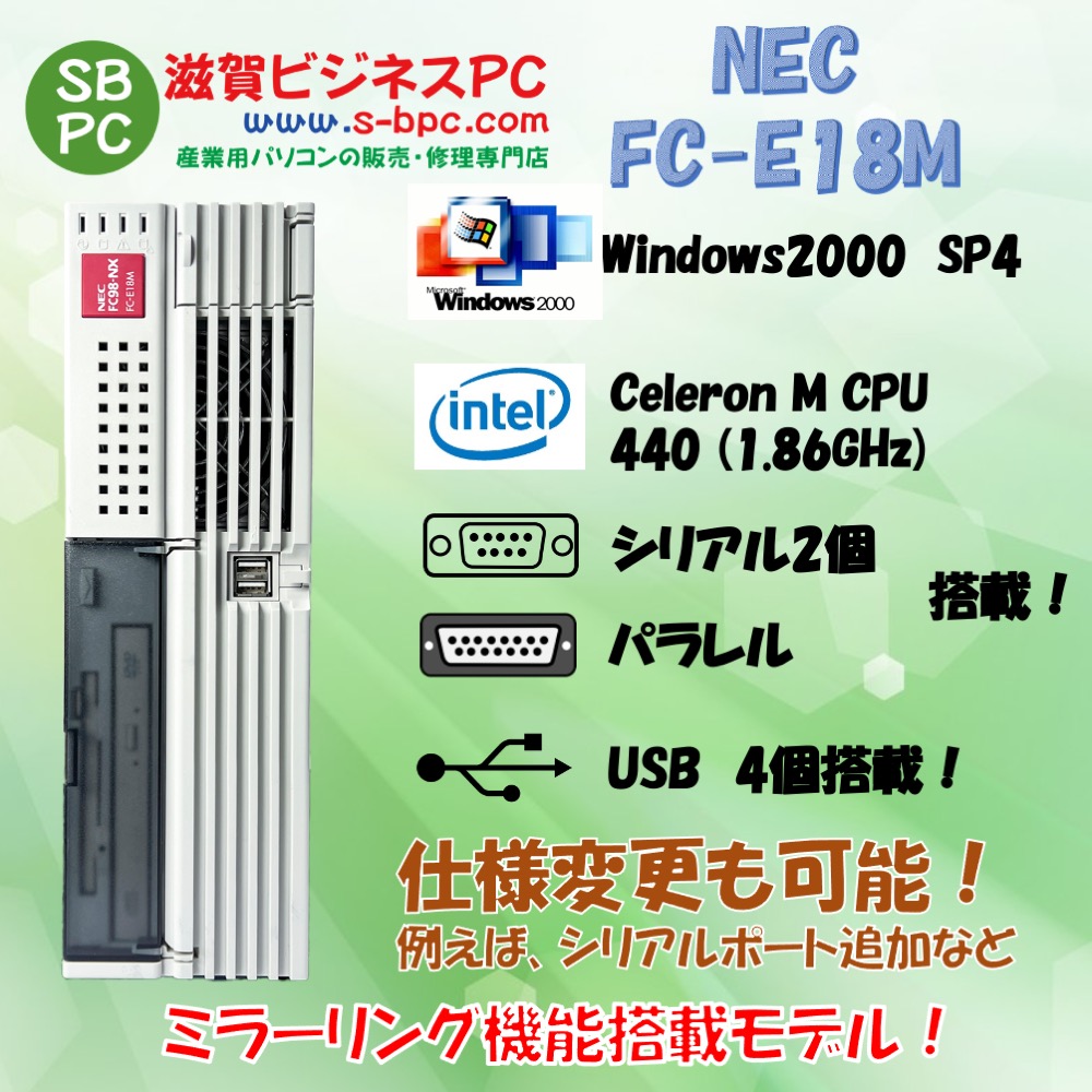 NEC FC98-NX FC-E18M model S22Q3Z Windows2000 SP4 HDD 80GBx2 ミラーリング機能 90日保証の画像