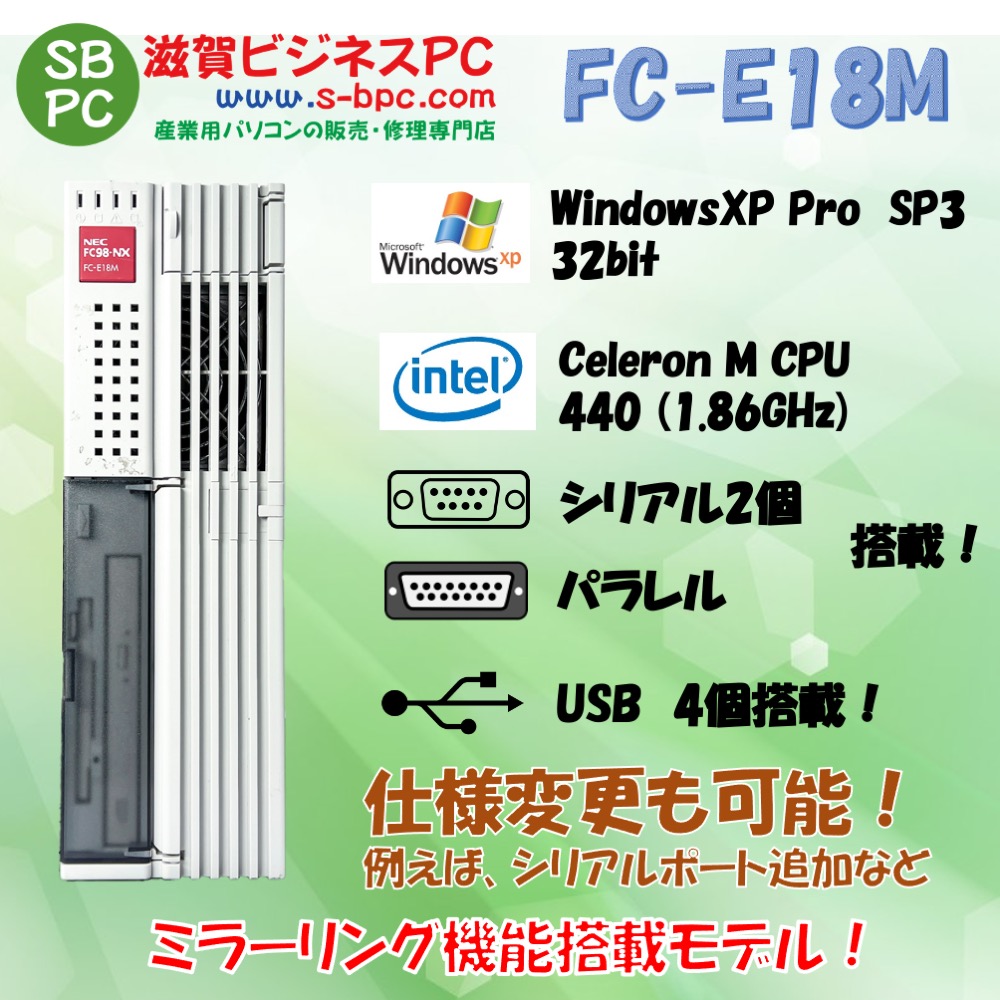NEC FC98-NX FC-E18M model SX2Z3R WindowsXP SP3 HDD 80GBx2 ミラーリング機能 RAS 90日保証の画像