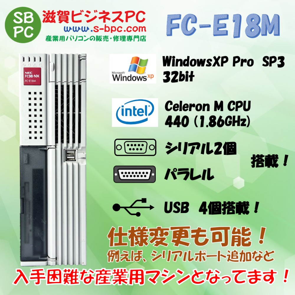 NEC FC98-NX FC-E18M modelSX1V5Z A WindowsXP SP3 HDD 500GB メモリ 2GB 90日保証の画像