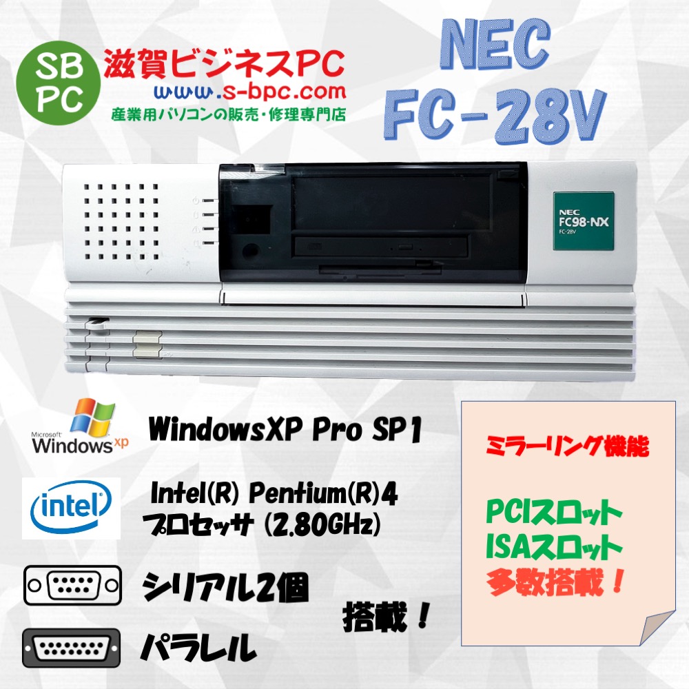 NEC FC98-NX FC-28V model SX2ZT4Z WindowsXP SP1 HDD 80GB×2 ミラーリング機能 RAS 90日保証の画像