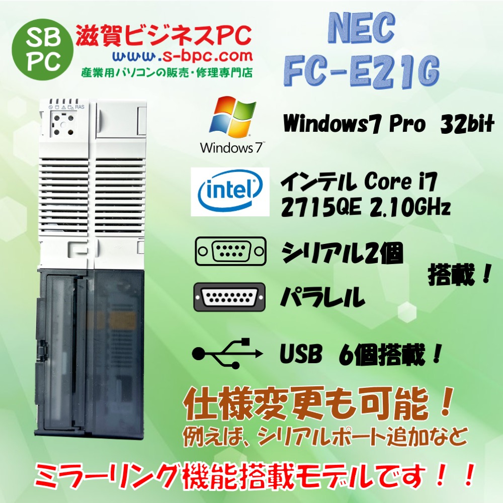 NEC FC98-NX FC-E21G model S72R5Z Windows7 Pro HDD 320GB×2 ミラーリング機能 90日保証の画像
