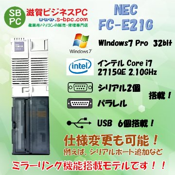 NEC FC98-NX FC-E21G model S72R5Z Windows7 Pro HDD 320GB×2 ミラーリング機能 90日保証画像