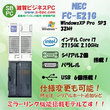 NEC FC98-NX FC-E21G model SX2W6Z WindowsXP Pro HDD 320GB×2 ミラーリング機能 90日保証画像