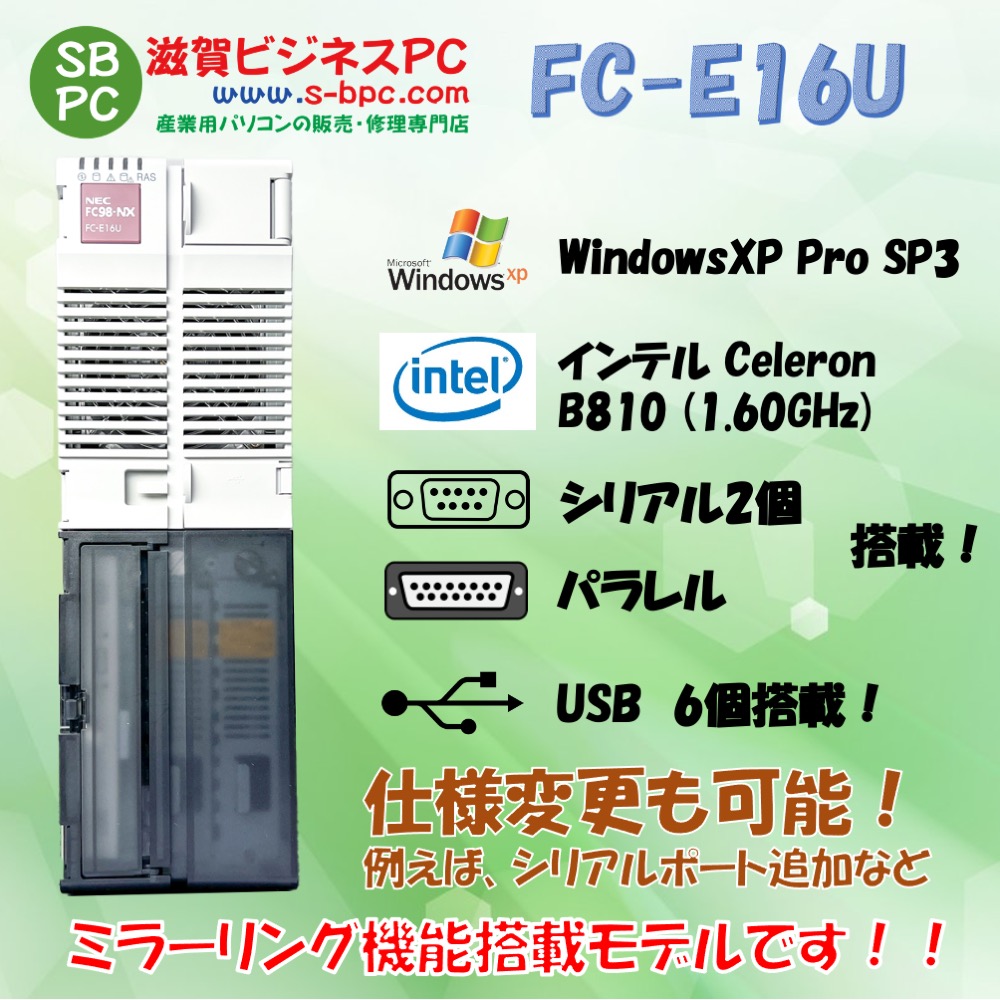 NEC FC98-NX FC-E16U model SX2R4Z WindowsXP 32bit SP3 HDD 320GB×2 ミラーリング機能 90日保証の画像