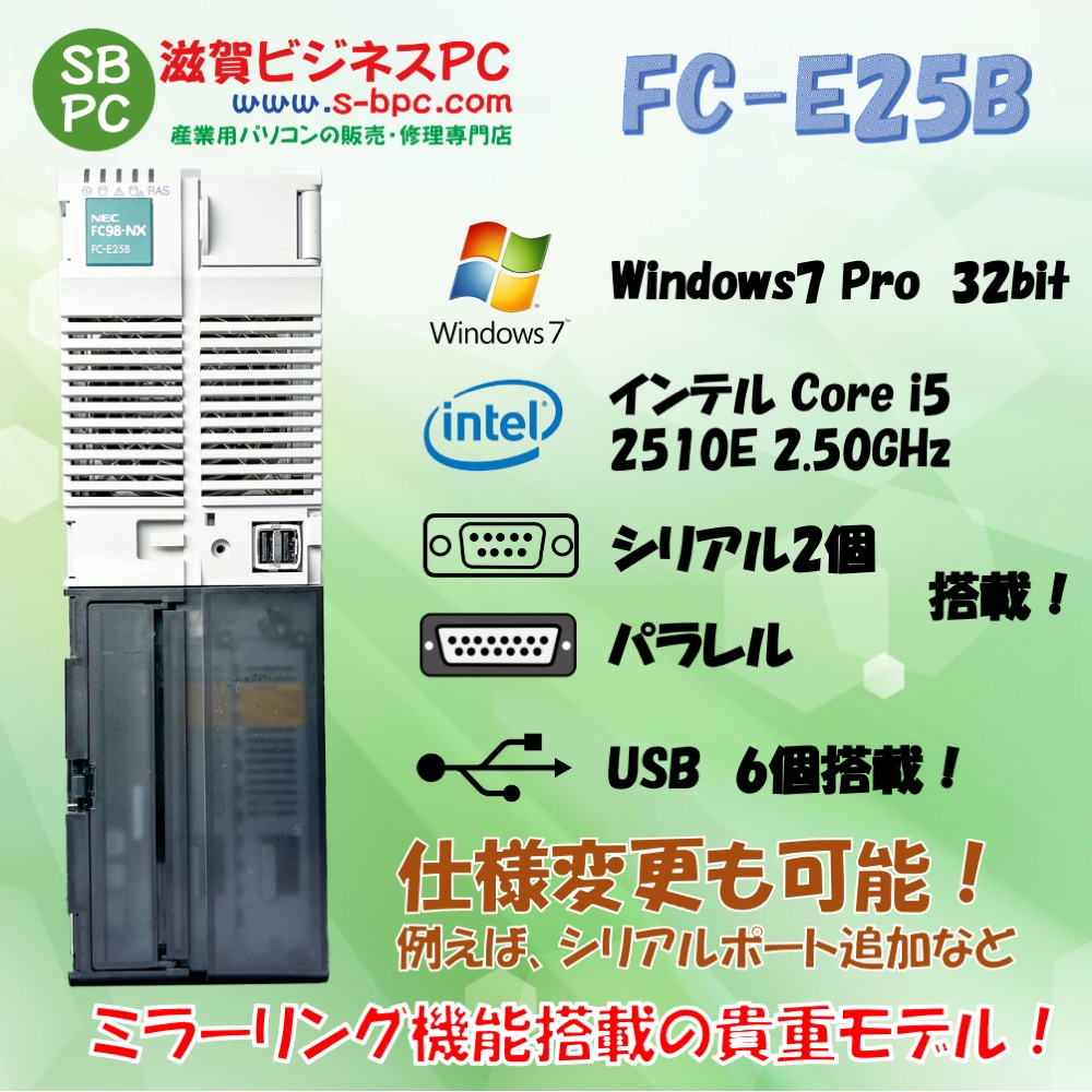 NEC FC98-NX FC-E25B model S72W5Z Windows7 32bit SP1 HDD 320GB×2 ミラーリング機能 90日保証の画像