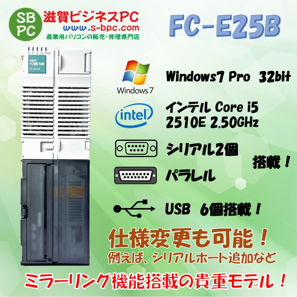 NEC FC98-NX FC-E25B model S72W6Z Windows7 32bit SP1 HDD 320GB×2 ミラーリング機能 90日保証画像