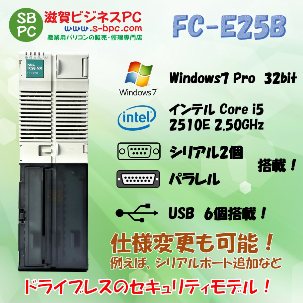 NEC FC98-NX FC-E25B model S7106Z Windows7 32bit SP1 HDD 320GB 90日保証の画像
