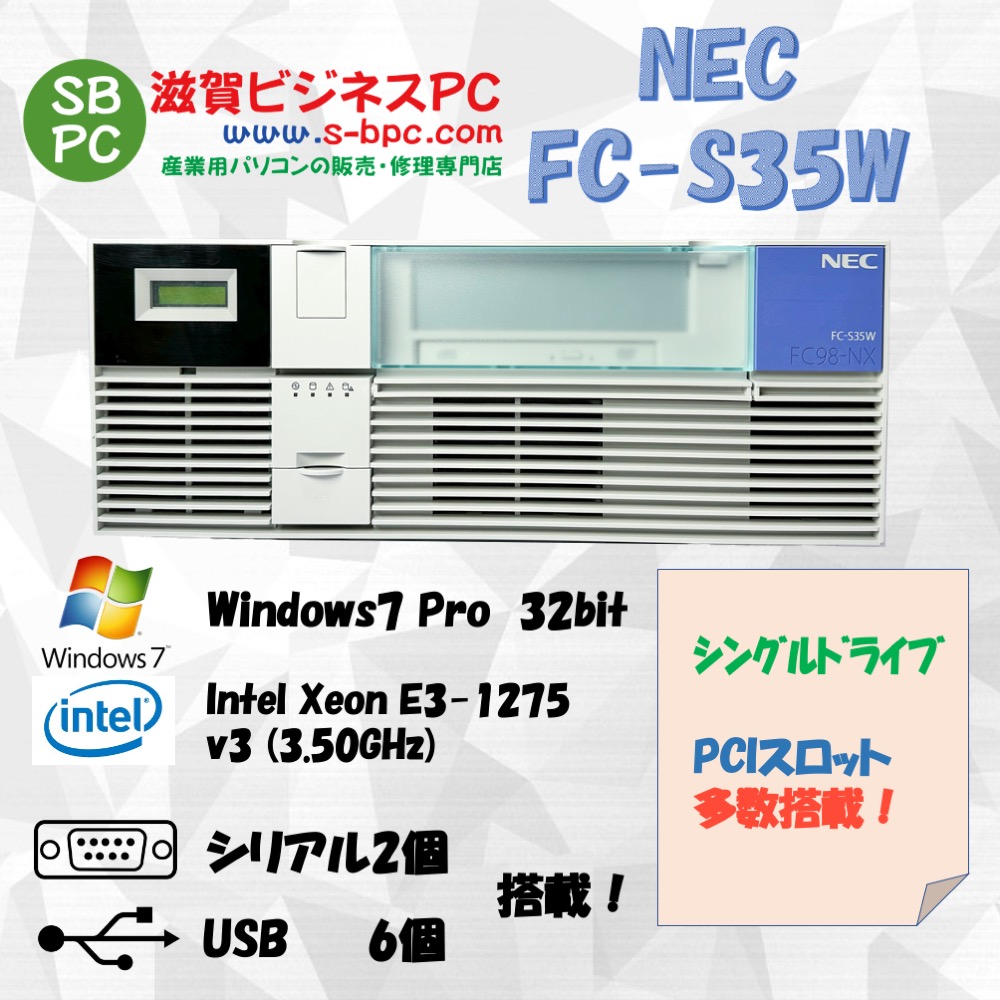 NEC FC98-NX FC-S35W model S71R5Z Windows7 Pro 32bit SP1 HDD 160GB 90日保証画像