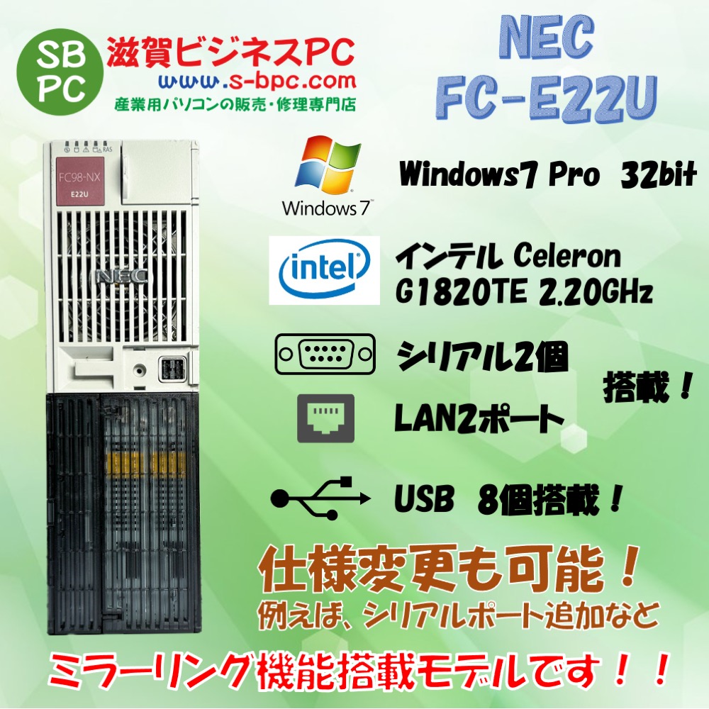 NEC FC98-NX FC-E22U-S Windows7 Pro 32bit SP1 HDD 500GB×2 ミラーリング機能 90日保証の画像