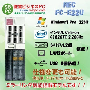 NEC FC98-NX FC-E22U-S Windows7 Pro 32bit SP1 HDD 500GB×2 ミラーリング機能 90日保証画像