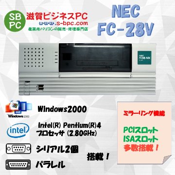 NEC FC98-NX FC-28V model S2MZ R Windows2000 HDD 80GB×2 ミラーリング機能 RAS 90日保証画像