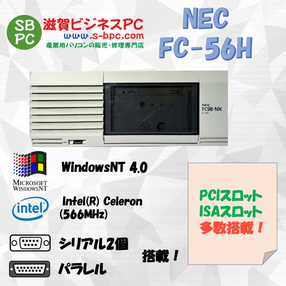NEC FC98-NX FC-56H model SN WindowsNT4.0 SP6 HDD 20GB メモリ128MB 90日保証の画像