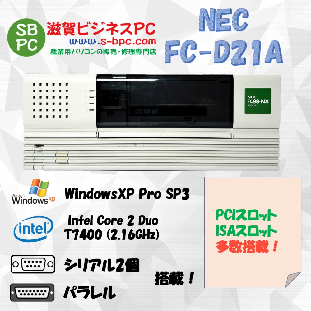 NEC FC98-NX FC-D21A model SX1V4Z D WindowsXP Pro SP3 32bit HDD 80GB 90日保証の画像