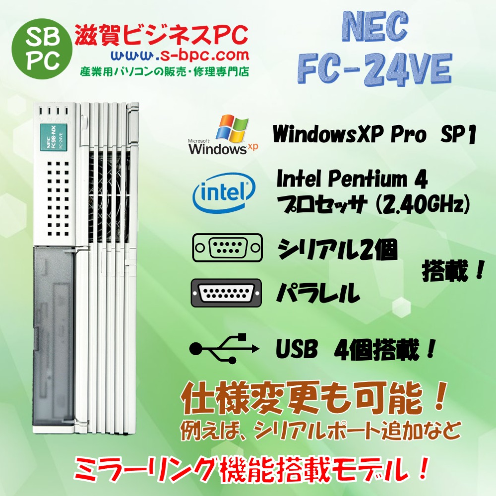 NEC FC98-NX FC-24VE model SB2DS4ZZ WindowsXP SP1 HDD 80GB×2 ミラーリング機能 90日保証の画像