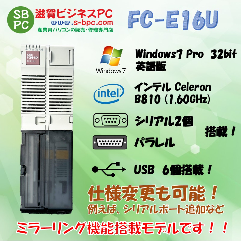 NEC FC98-NX FC-E16U model SB2R5Z Windows7 英語版 32bit SP1 HDD 320GB×2 ミラーリング機能 90日保証画像