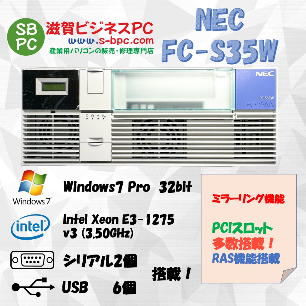 【新品・未使用品】NEC FC98-NX FC-S35W model S74W6E Windows7 Pro 32bit SP1 HDD 500GB×2 ミラーリング機能 90日保証の画像