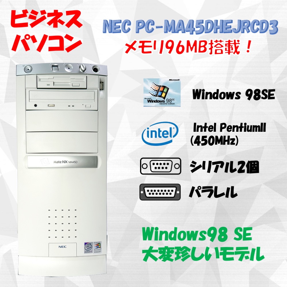 【新品・未使用品】NEC Mate NX PC-MA45DHEJRCD3 Windows98SE HDD 10.2GB メモリ96MB 90日保証の画像