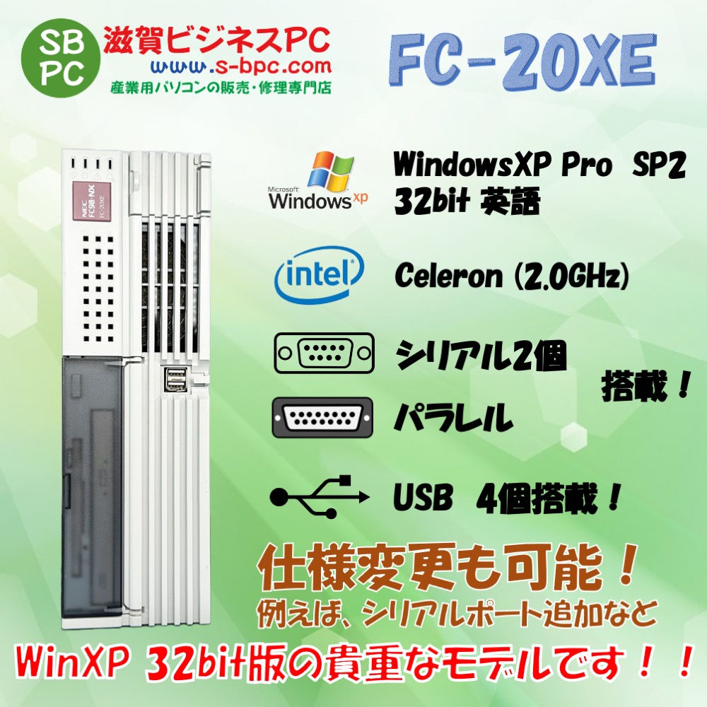 NEC FC98-NX FC-20XE model SP1ZS4EZ構成 WindowsXP 英語版 HDD 80GB メモリ1GB 90日保証の画像