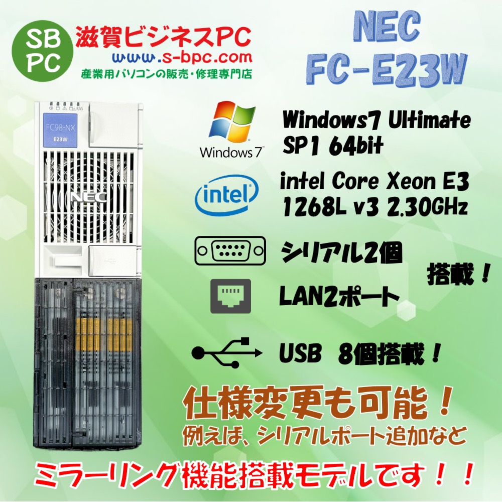 NEC FC98-NX FC-E23W model GW2CR8 Windows7 Ultimate 英語版 64bit SP1 HDD 500GB×2 ミラーリング機能 90日保証の画像