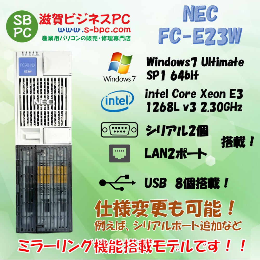 NEC FC98-NX FC-E23W model GW2CR8 Windows7 Ultimate 英語版 64bit SP1 HDD 500GB×2 ミラーリング機能 90日保証の画像
