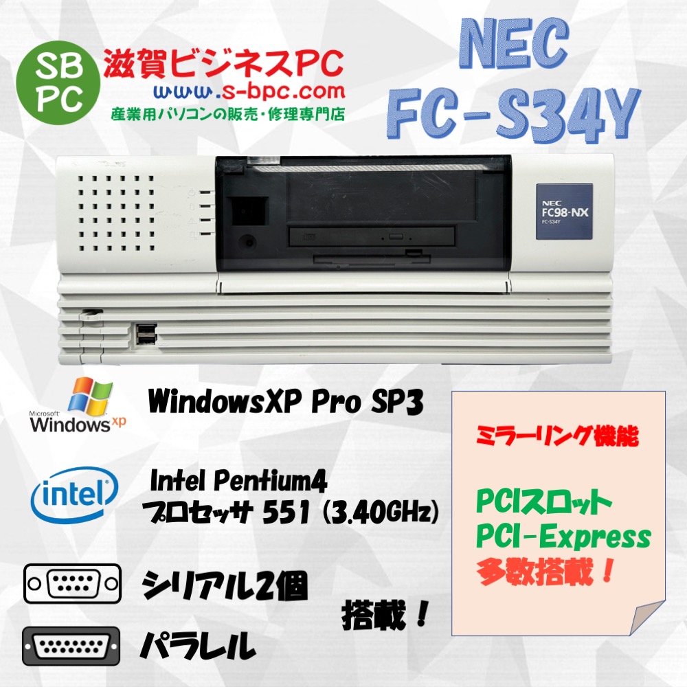 NEC FC98-NX FC-S34Y model SX2Z5Z WindowsXP SP3 HDD 80GB×2 ミラーリング機能 90日保証の画像