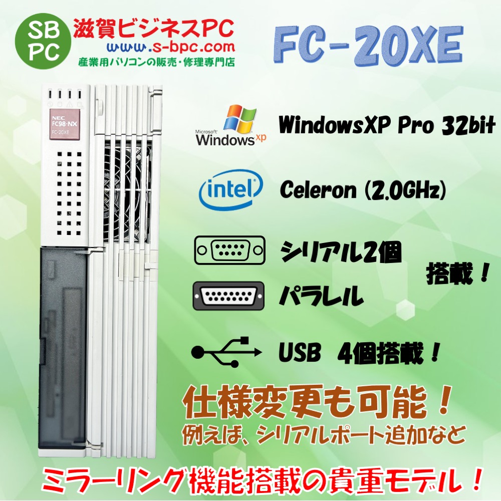 中古 NEC FC98-NX FC-20XE model SX2ZS3ZZ構成 WindowsXP SP1 32bit HDD 80GB×2 ミラーリング機能 90日保証画像