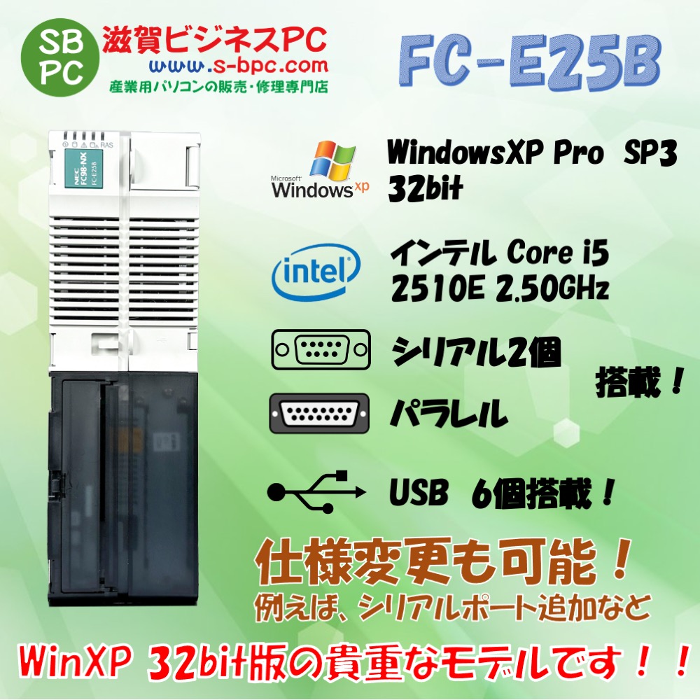 NEC FC98-NX FC-E25B model SX1W5Z WindowsXP 32bit SP3 HDD 320GB 90日保証の画像