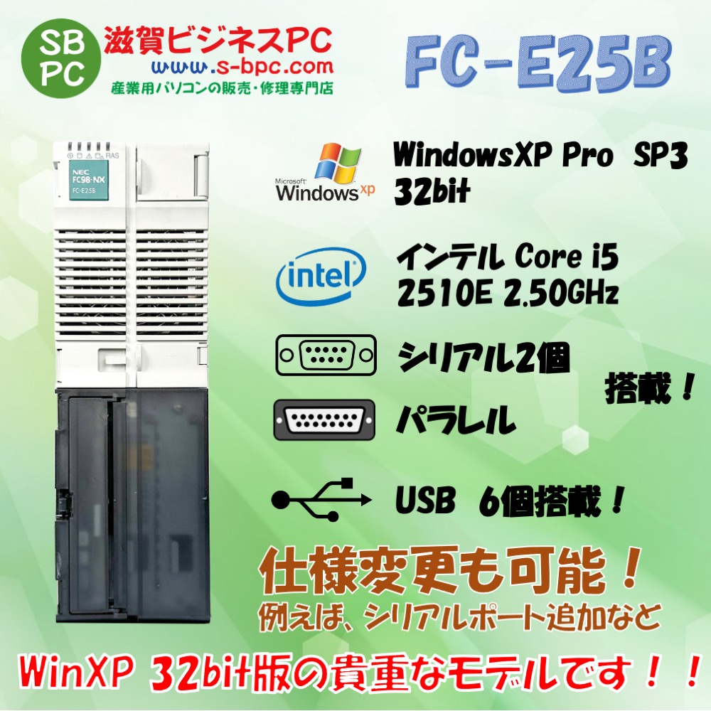 NEC FC98-NX FC-E25B model SX1W6Z WindowsXP 32bit SP3 HDD 320GB 90日保証の画像