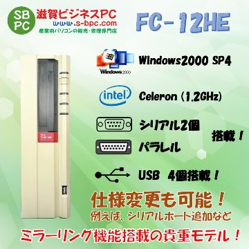 NEC FC98-NX FC-12HE model S2M Windows2000 SP4 HDD 80GB×2 ミラーリング機能 90日保証画像