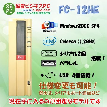 NEC FC98-NX FC-12HE model S2 Windows2000 SP4 HDD 80GB メモリ256MB 90日保証画像