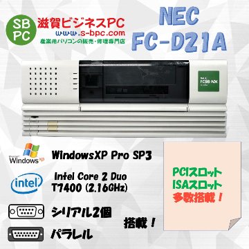 NEC FC98-NX FC-D21A model S21W5R構成 Windows2000 SP4 80GB メモリ2GB RAS 90日保証画像