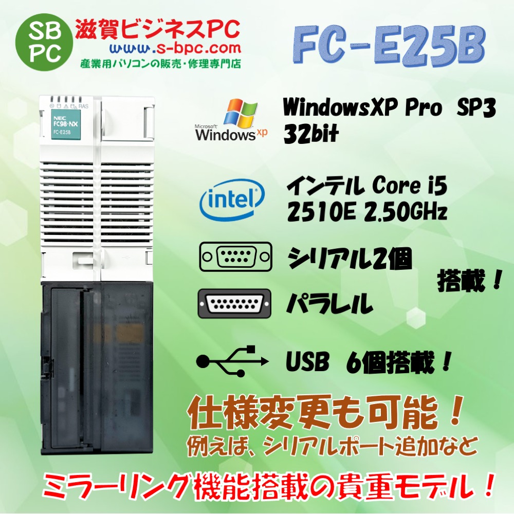 NEC FC98-NX FC-E25B model SX2W6R WindowsXP 32bit SP3 HDD 320GB×2 ミラーリング機能 90日保証の画像