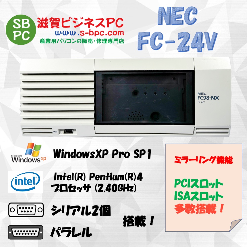 NEC FC98-NX FC-24V model SXMZ WindowsXP Pro SP1 HDD 80GB×2 ミラーリング機能 90日保証の画像