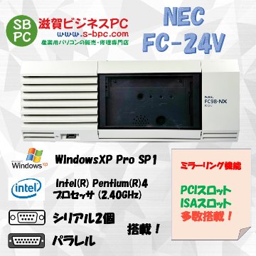NEC FC98-NX FC-24V model SXMZ WindowsXP Pro SP1 HDD 80GB×2 ミラーリング機能 90日保証画像